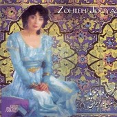 دارنه جان از زهره جویا